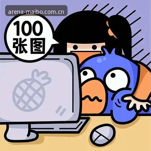 揭秘迈博体育平台入口官网网页登录评测：从下载到看数据，我踩过的坑都替你填平了